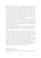 초록매실을 마케팅 성공 사례-13