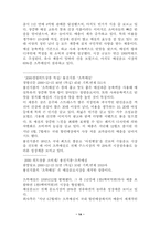 초록매실을 마케팅 성공 사례-14