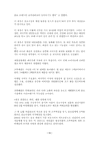 초록매실을 마케팅 성공 사례-15