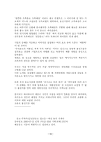 초록매실을 마케팅 성공 사례-16