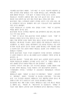 초록매실을 마케팅 성공 사례-17