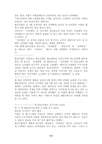 초록매실을 마케팅 성공 사례-18