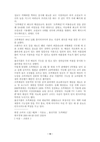 초록매실을 마케팅 성공 사례-19