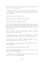 초록매실을 마케팅 성공 사례-20