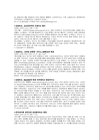[마케팅비교분석] 삼성카드와 LG카드 마케팅전략 비교분석-9