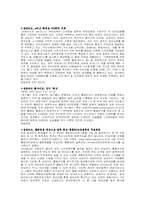 [마케팅비교분석] 삼성카드와 LG카드 마케팅전략 비교분석-11