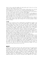 [마케팅비교분석] 삼성카드와 LG카드 마케팅전략 비교분석-16