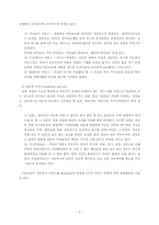 [아동복지] 아동 시설보호서비스-3