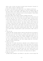 [아동복지] 아동 시설보호서비스-13
