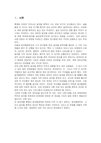 [아동] 알코올 중독자 자녀의 특성과 문제 예방책-2