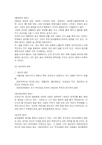 [아동] 알코올 중독자 자녀의 특성과 문제 예방책-5