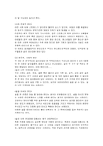 [아동] 알코올 중독자 자녀의 특성과 문제 예방책-6