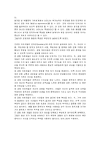 [아동] 알코올 중독자 자녀의 특성과 문제 예방책-8