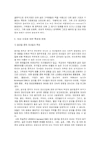 [아동] 알코올 중독자 자녀의 특성과 문제 예방책-9