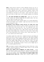 [아동] 알코올 중독자 자녀의 특성과 문제 예방책-12