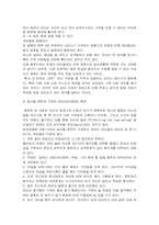[아동] 알코올 중독자 자녀의 특성과 문제 예방책-13