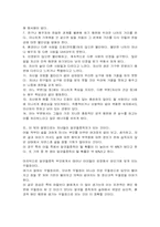 [아동] 알코올 중독자 자녀의 특성과 문제 예방책-14