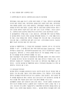 [아동] 알코올 중독자 자녀의 특성과 문제 예방책-15
