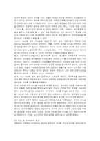 [아동] 알코올 중독자 자녀의 특성과 문제 예방책-16