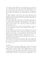 [아동] 알코올 중독자 자녀의 특성과 문제 예방책-17