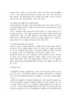 [아동] 알코올 중독자 자녀의 특성과 문제 예방책-18