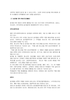 [아동] 알코올 중독자 자녀의 특성과 문제 예방책-19