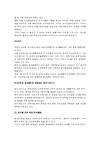 [아동] 알코올 중독자 자녀의 특성과 문제 예방책-20