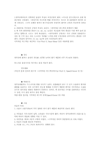 [장애인복지] 청각장애인의 언어특성-2