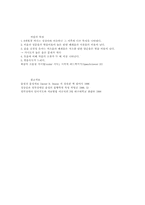 [장애인복지] 청각장애인의 언어특성-3