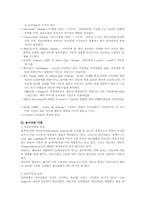 [심리학]놀이치료의 정의와 이론-2