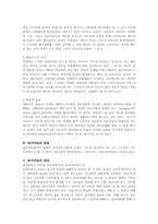 [심리학]놀이치료의 정의와 이론-3