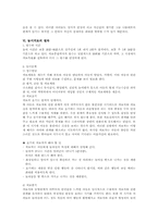 [심리학]놀이치료의 정의와 이론-4