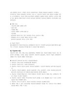 [심리학]놀이치료의 정의와 이론-5
