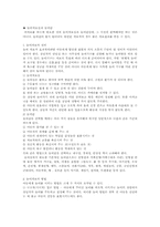 [심리학]놀이치료의 정의와 이론-6