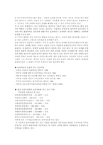 [심리학]놀이치료의 정의와 이론-7