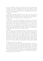 [유럽연합]독일의 의회민주주의에 대해-2