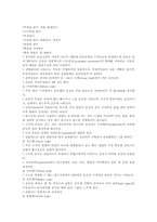 [임상증후군]뇌성마비이의 정의와 분류-2