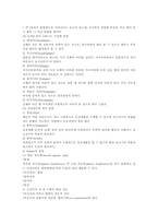 [임상증후군]뇌성마비이의 정의와 분류-3