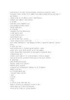 [임상증후군]뇌성마비이의 정의와 분류-5