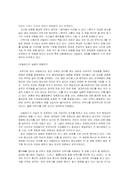 [환자인권]영국의 안락사에 대한 판결 및 한국/외국의 현 제도-3