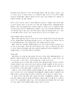 [환자인권]영국의 안락사에 대한 판결 및 한국/외국의 현 제도-5