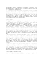 [인종차별]유럽, 그들에게 유대인은 어떤 존재인가?-독일 반유대감정 중심-2