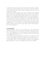 [인종차별]유럽, 그들에게 유대인은 어떤 존재인가?-독일 반유대감정 중심-3