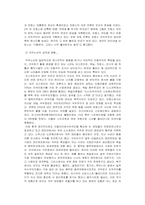 [유럽사회]유럽의 극우파에 대한 분석-2