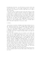 [유럽사회]유럽의 극우파에 대한 분석-3