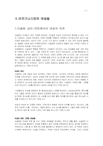 [여성의지위]여성에 대한 모든 형태의 차별 철폐에 관한 협약-2
