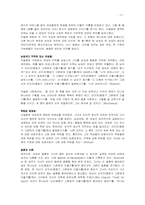 [여성의지위]여성에 대한 모든 형태의 차별 철폐에 관한 협약-3