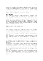 [여성의지위]여성에 대한 모든 형태의 차별 철폐에 관한 협약-4