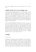 [여성의지위]여성에 대한 모든 형태의 차별 철폐에 관한 협약-5
