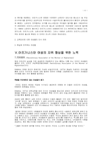 [여성의지위]여성에 대한 모든 형태의 차별 철폐에 관한 협약-6